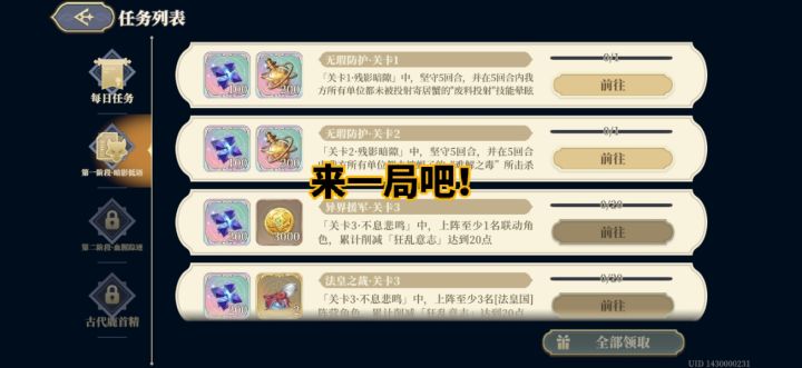 这个过不去吗截图