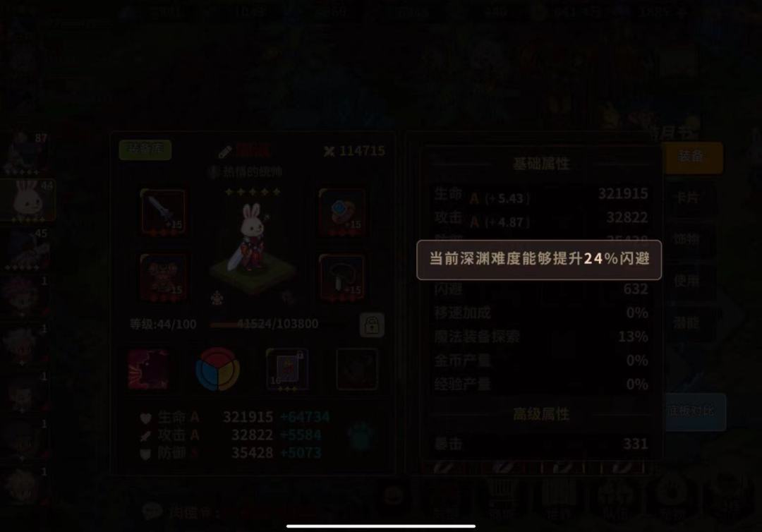 关于过奥妹的一些心得 3