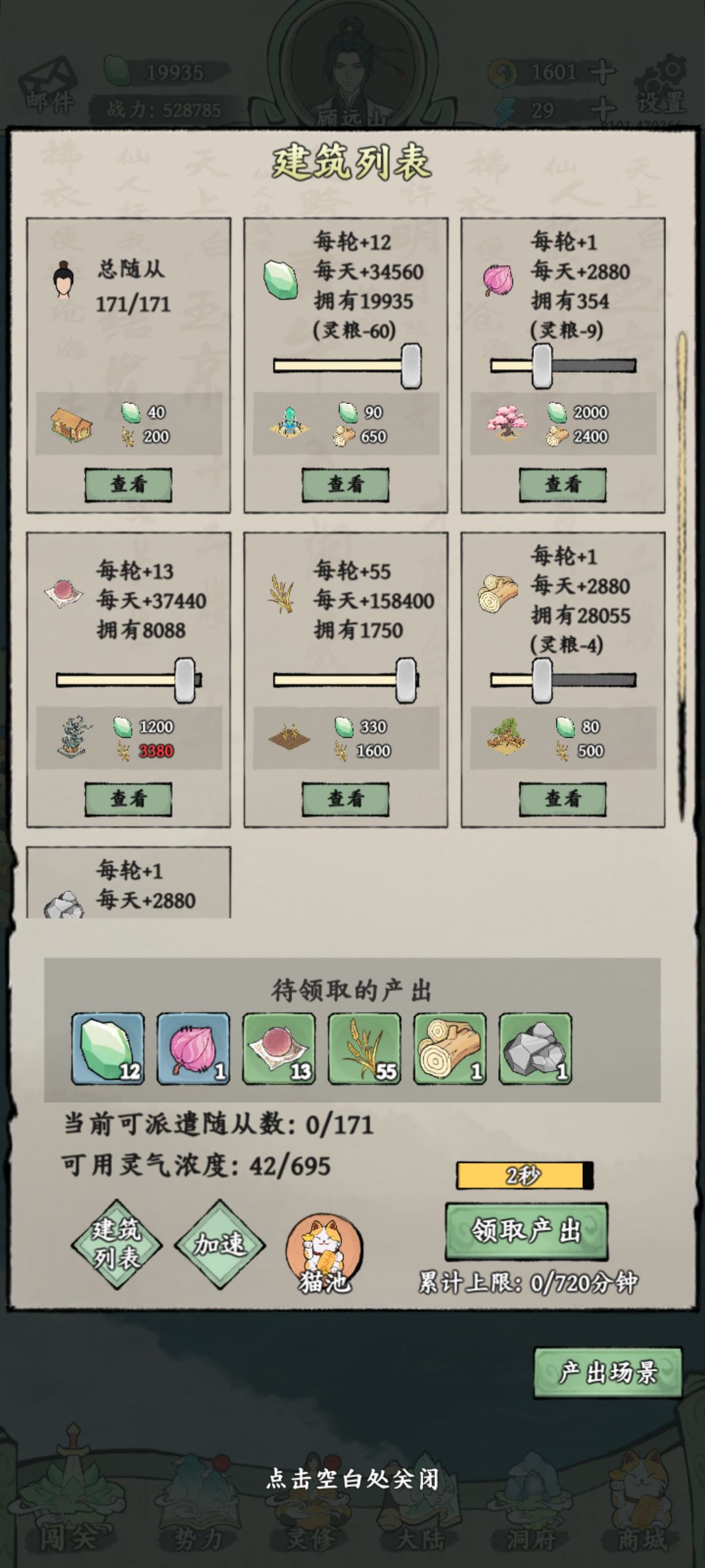 兵马未动粮草先行 3