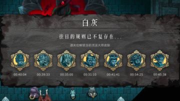 手残党通关白灰各种流派体验及圣物搭配