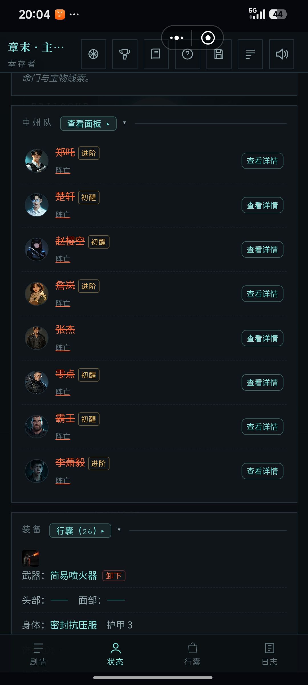 独狼真难搞 1