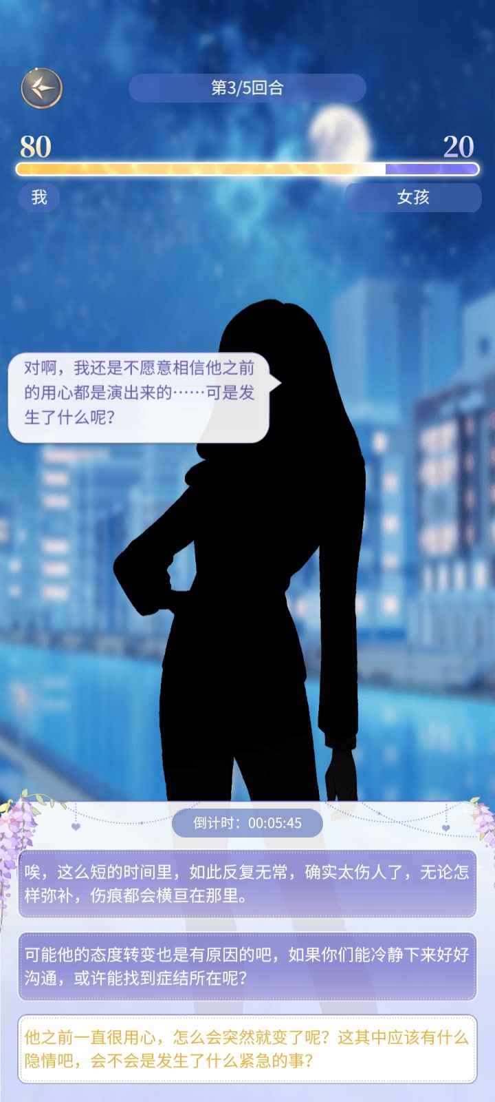 七夕攻略 3