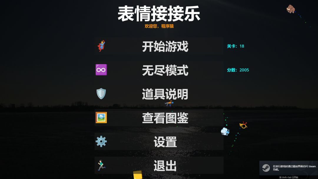 表情接接乐优惠最后一天 2
