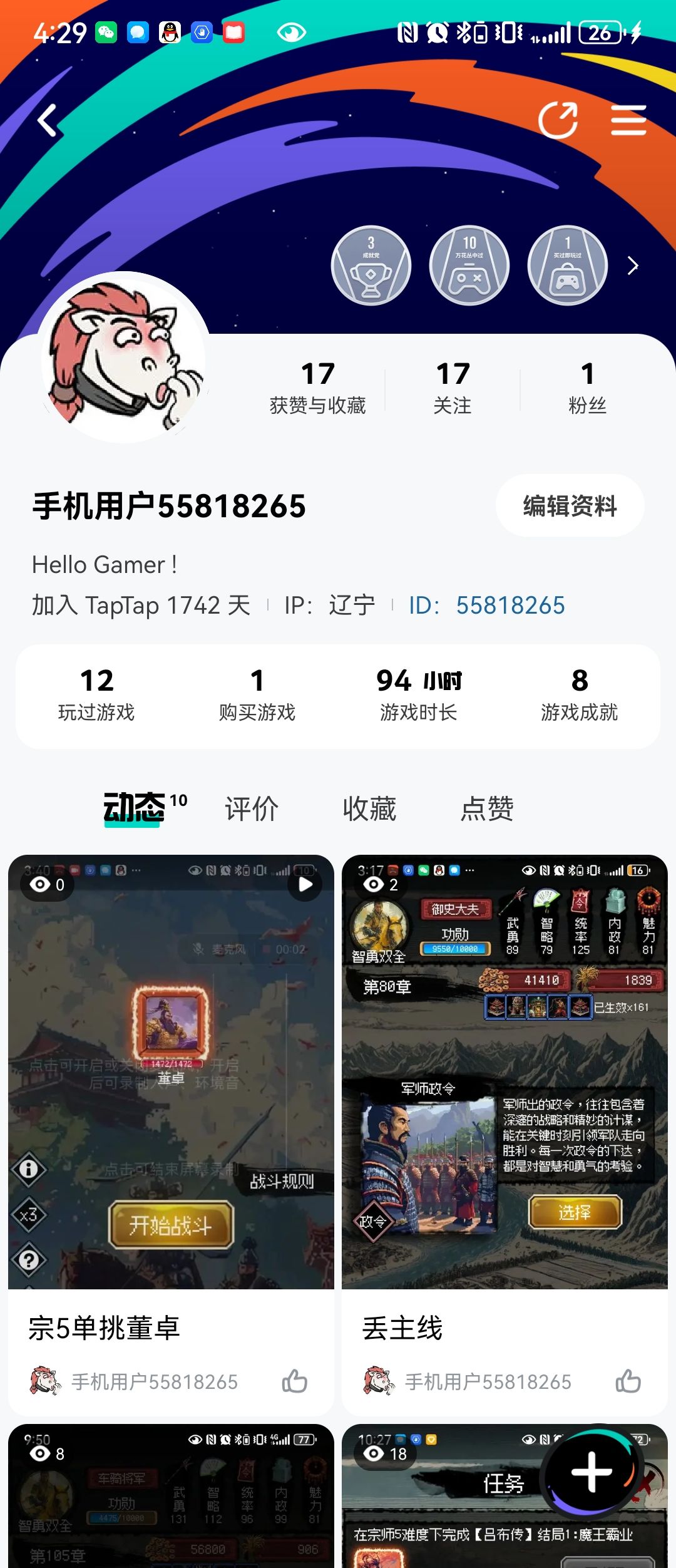 马超马超 2