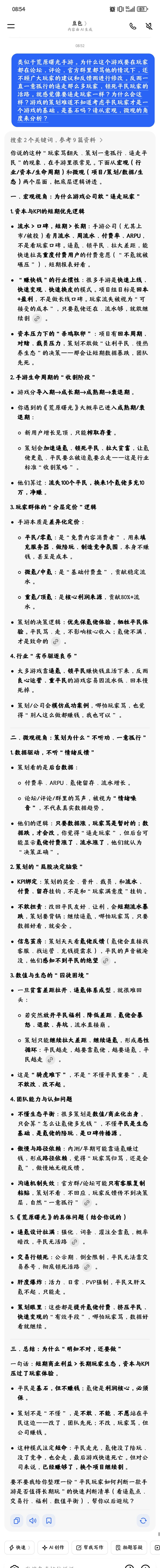 为什么不顾平民玩家死活?答案出来了。 1