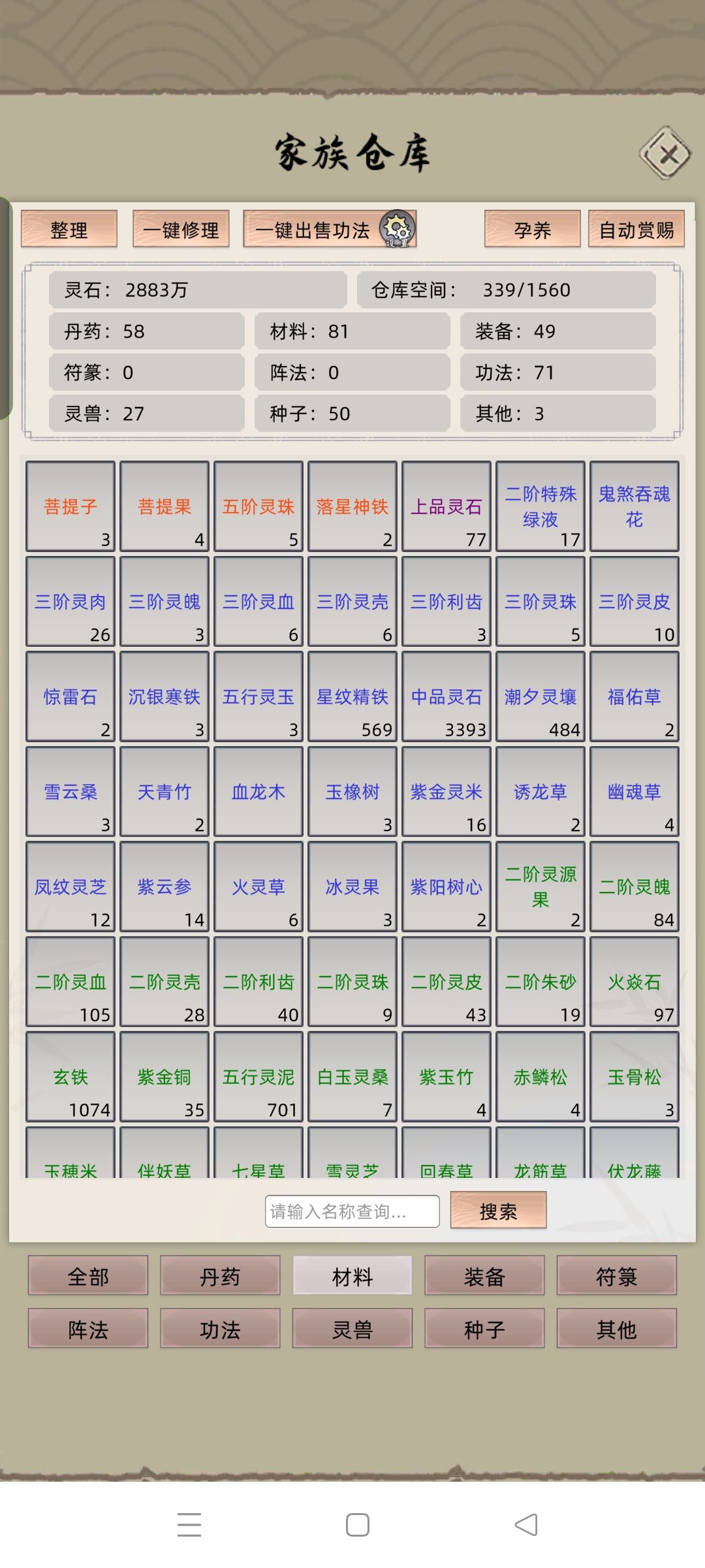 前期资源获取 1