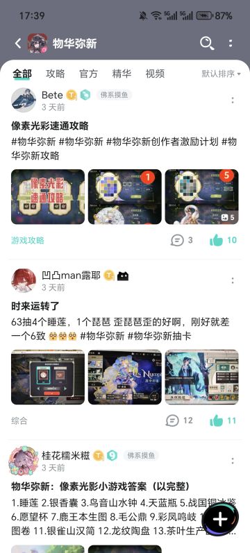 吓晕了，一刷首页全是好友