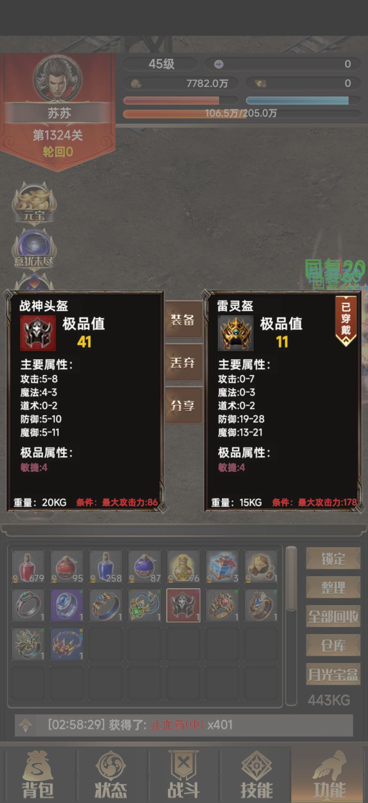 出货了！！！截图