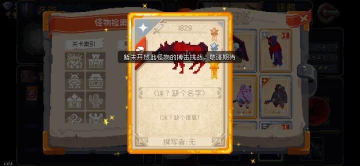 擂台不是所有金牌怪都能打的吗？截图