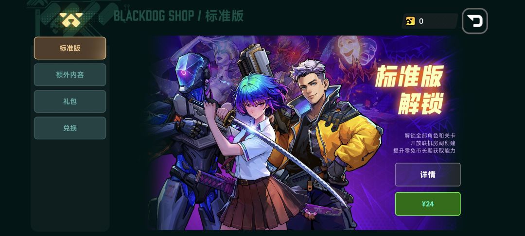 已经可以下载玩了 6