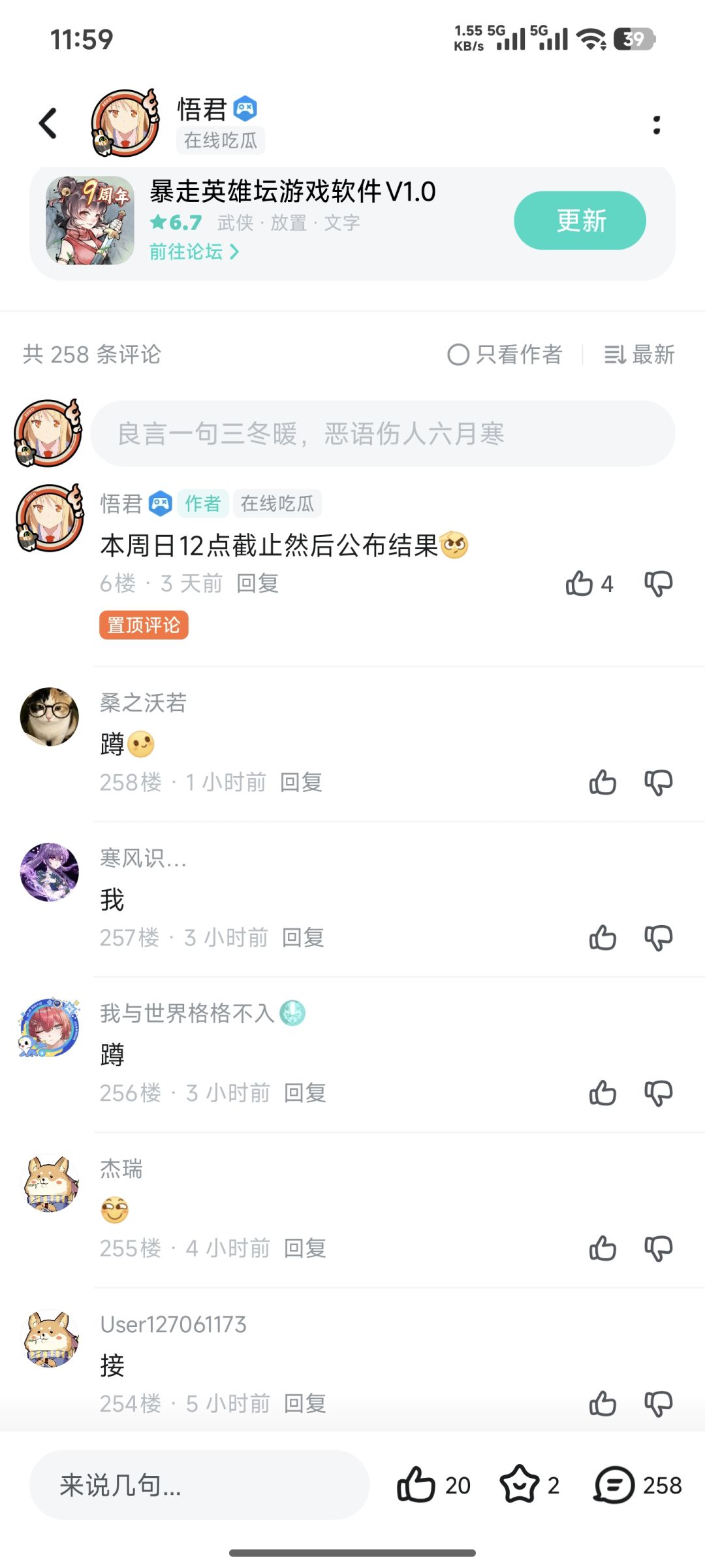 结果出来了,幸运儿请发一个月卡给我谢谢🤤 2