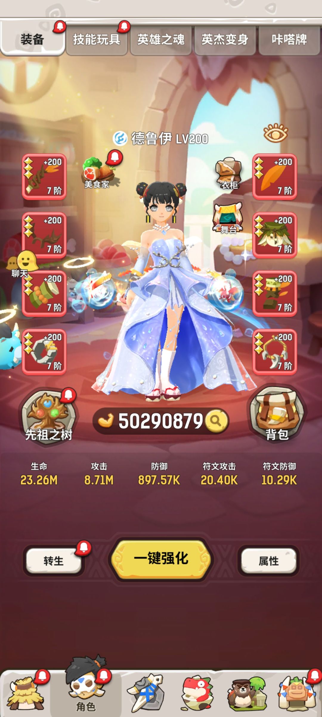 不负所托,第一个号就成功转生了 2