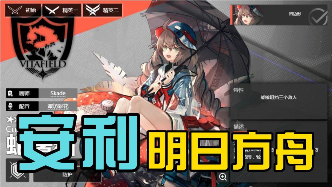 现在玩《明日方舟》晚吗？截图