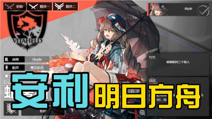 现在玩《明日方舟》晚吗?截图