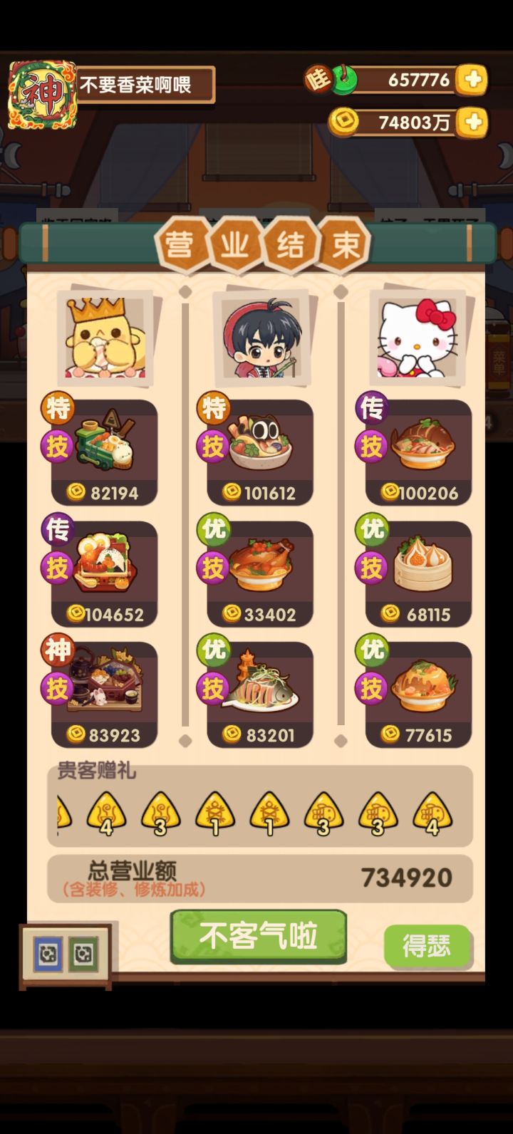 兄弟们!大声告诉我!这是几!截图