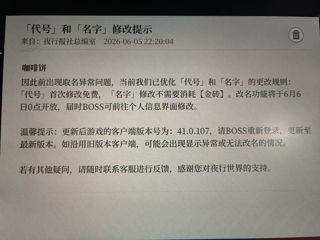 改名问题 1