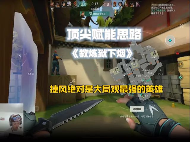 捷风赋能局思路截图