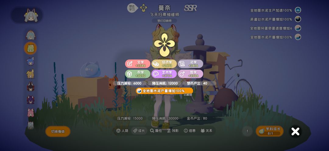 【攻略】平民战神-莫奈和布丁 越早满命越好截图