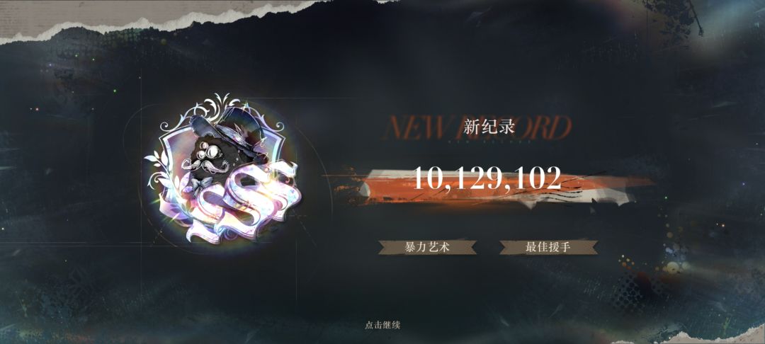 第一次打到鬃毛1000w分 1