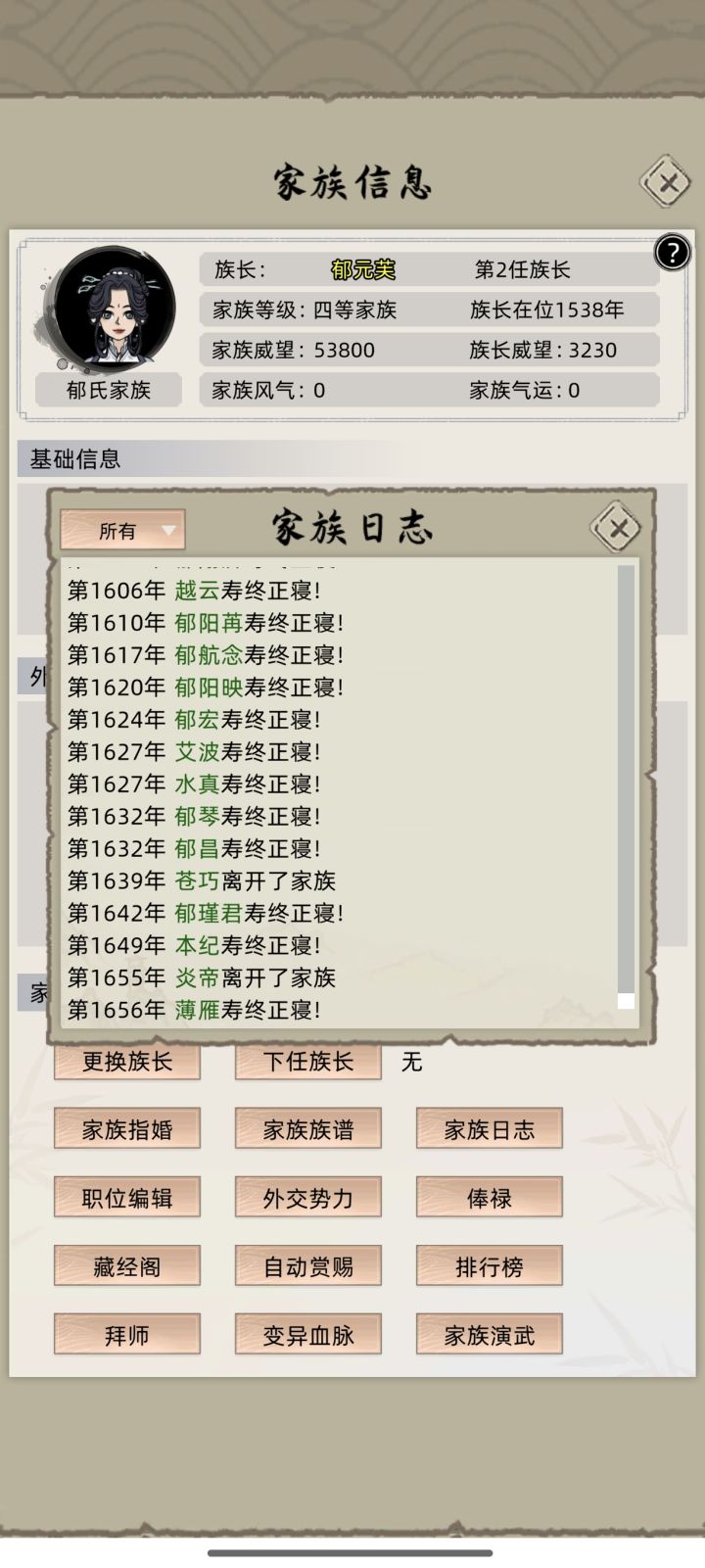 名人贴召唤的名人也会跑路吗？截图