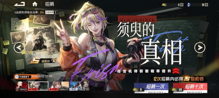 12次必出,抽卡系统出bug了?截图