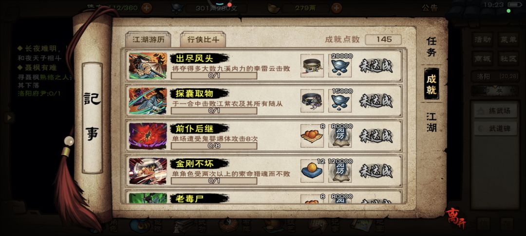 成就腰带真难啊，打半天就获得这三个 4