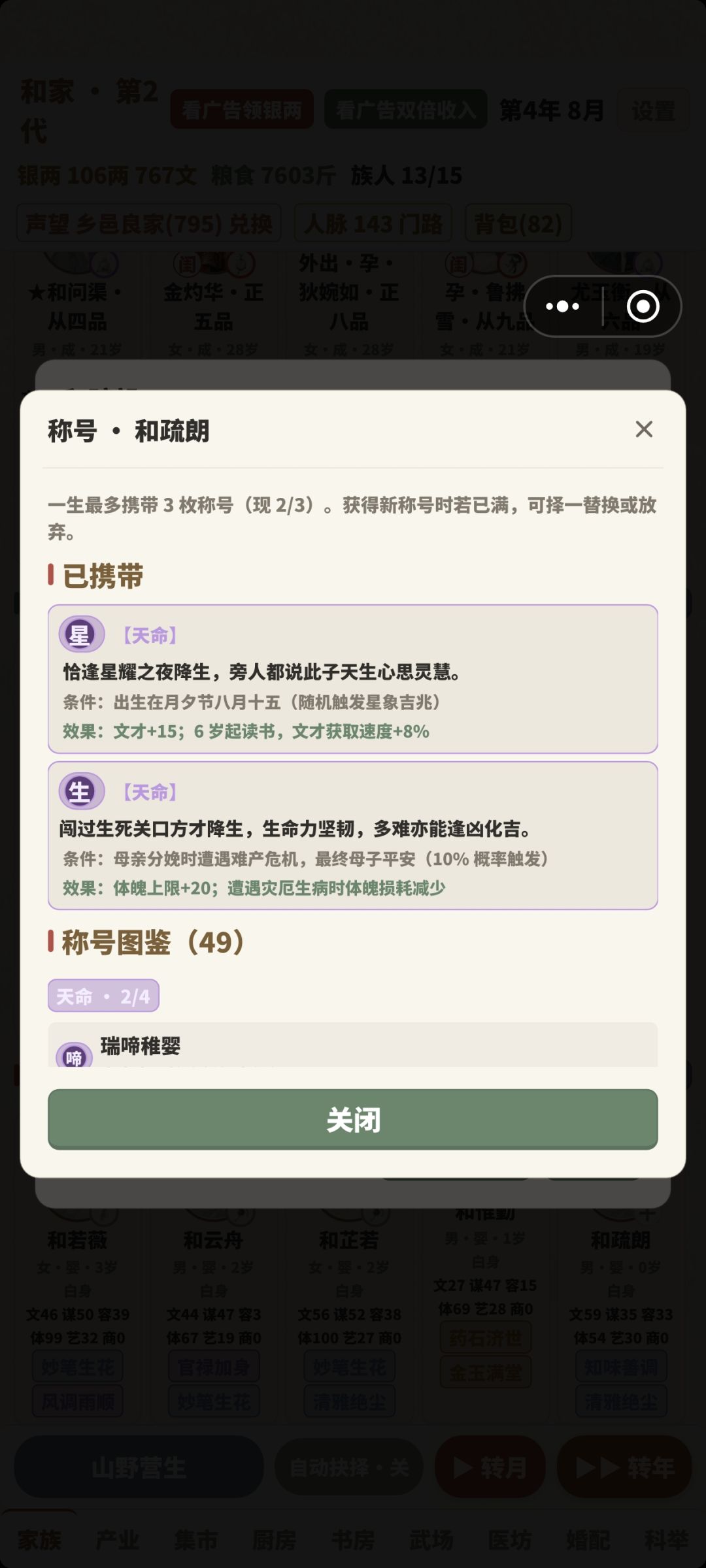 二代的品质都太好了 3