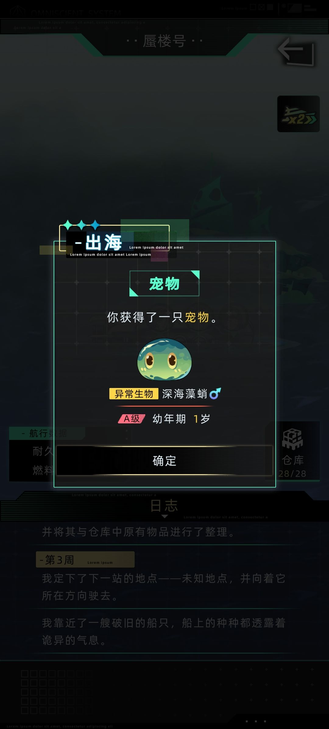 说一下航海玩法 3
