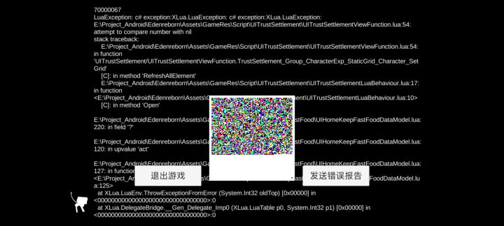 关于bug截图