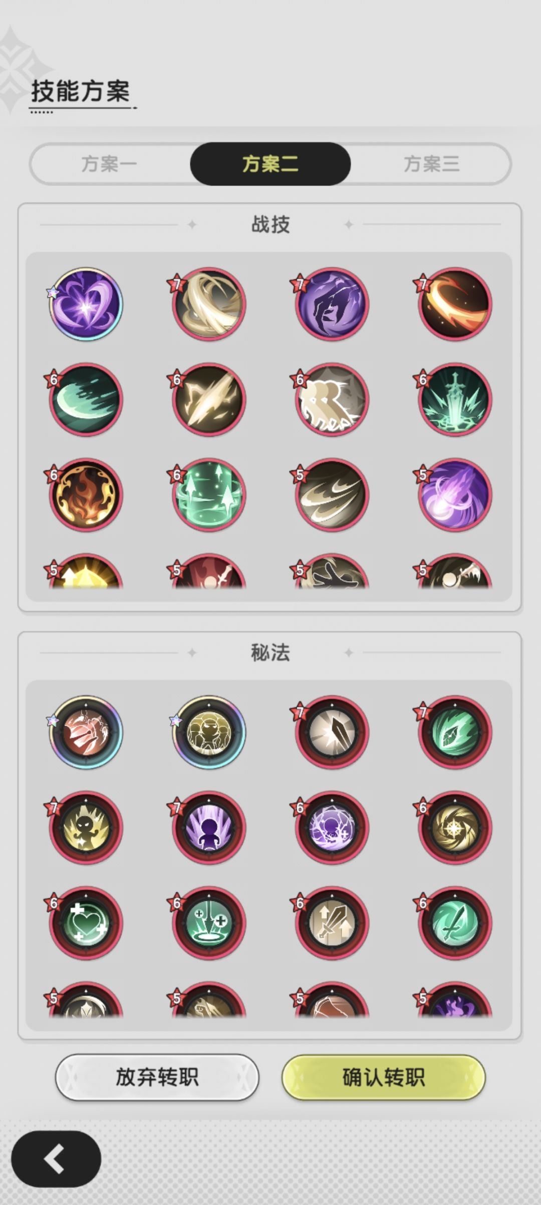 法师转斗士 感觉法师pvp太捞了pve就aoe还行 2
