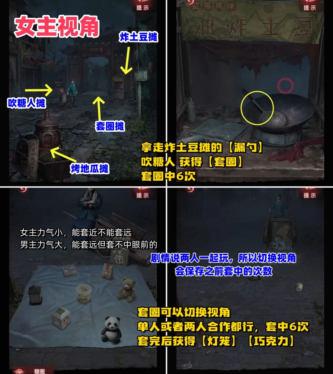 《纸嫁衣9——罗浮梦》第五章 图文攻略 2