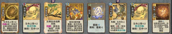 无乾命吴策双气吞打法参考截图