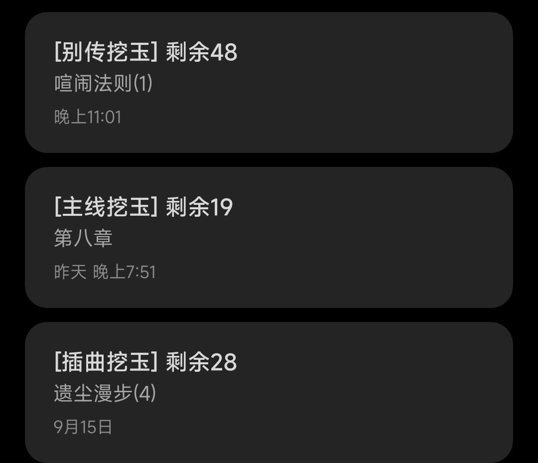 攒异德(201/300) 3