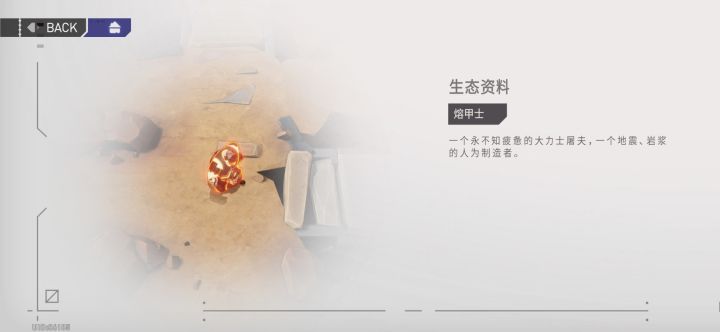 熔甲士。。截图