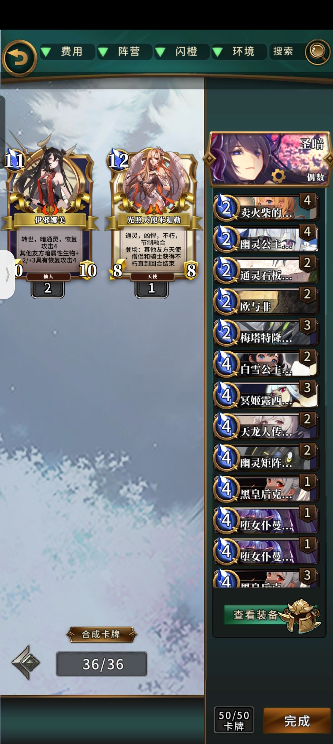 偶数直伤黑白 2