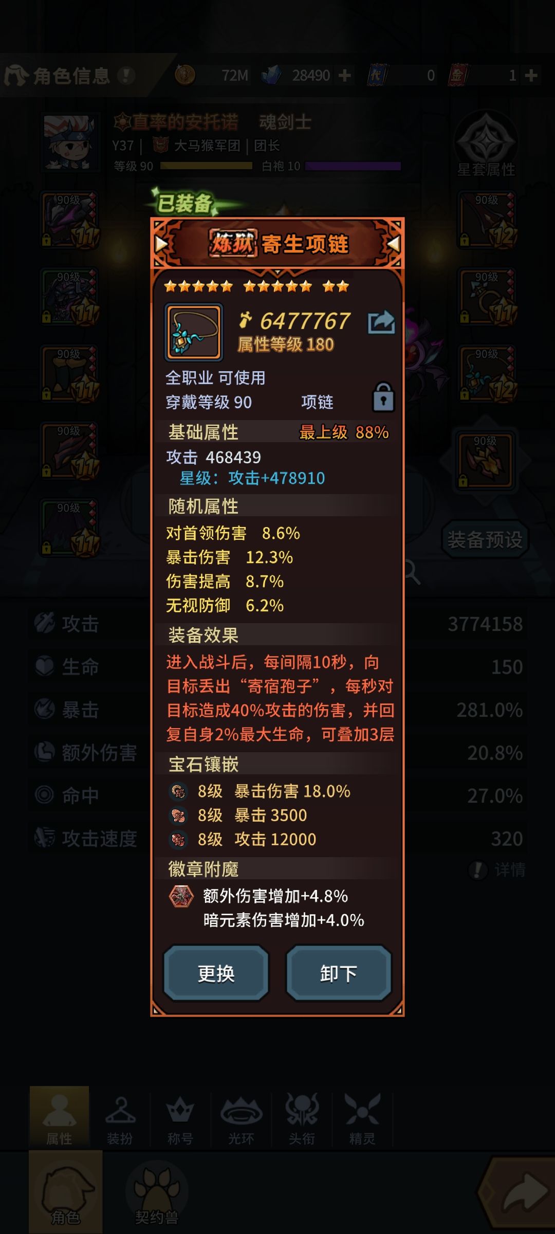 元素项链好用吗? 3