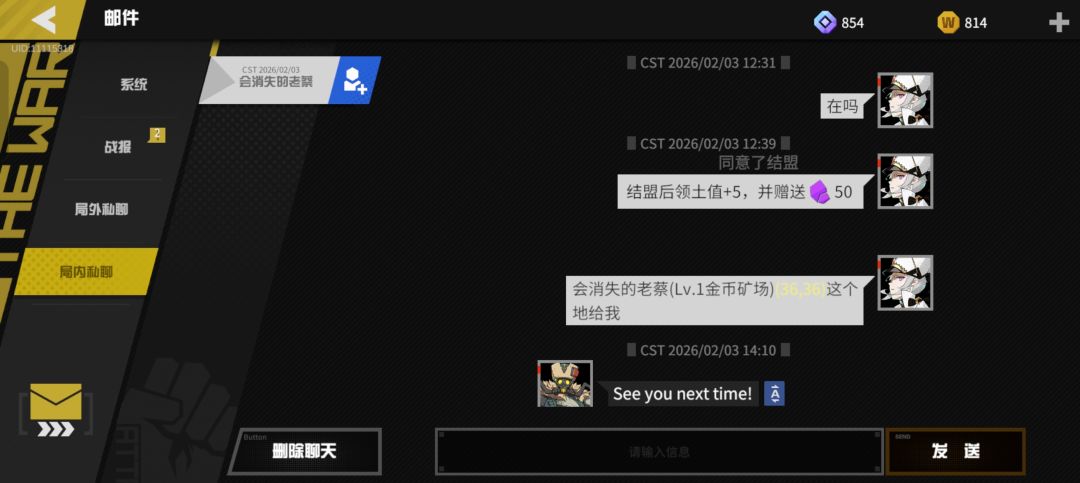 消失的老蔡,拿堡垒堵队友家门,然后解盟 4