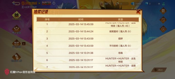 游戏已删除，抽奖别入坑！截图