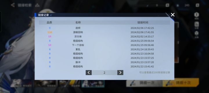 服了截图