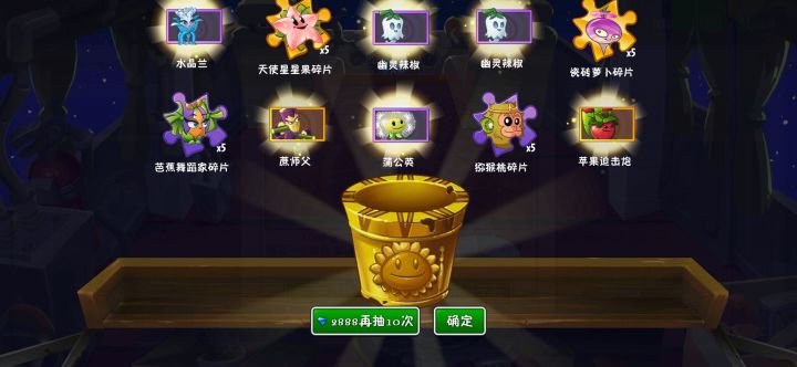 有点后悔了,只出了5个碎片,唉截图