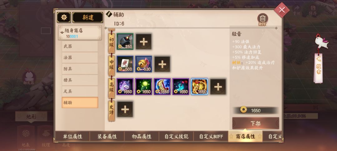 想出一期平安京早期装备（最后的内测至今）截图