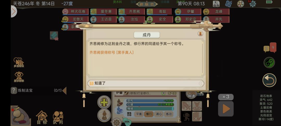 是不是没见过什么叫黑手 1