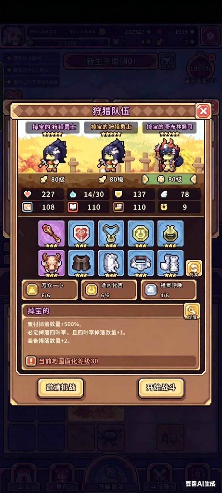 《重生改怪前缀,我直接无敌了》截图