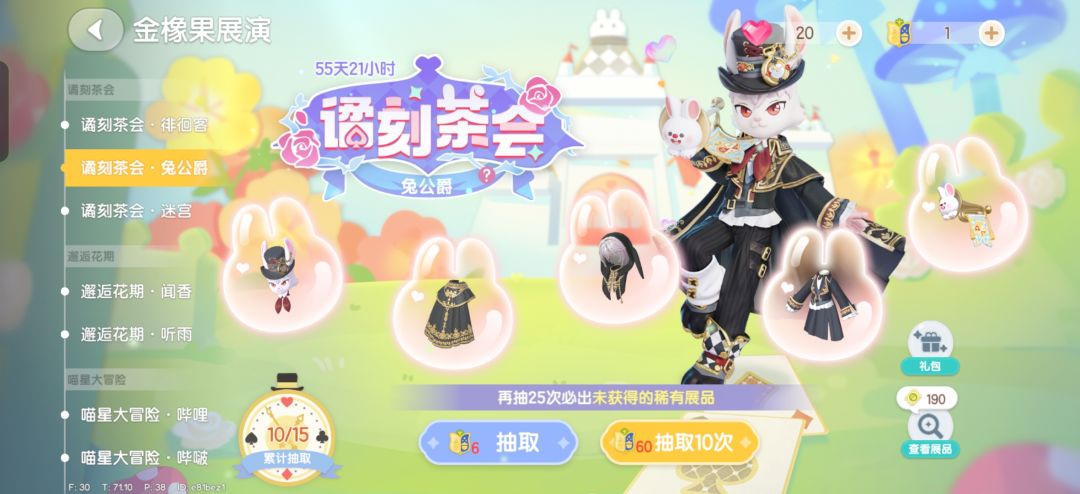 快要被气死了 3
