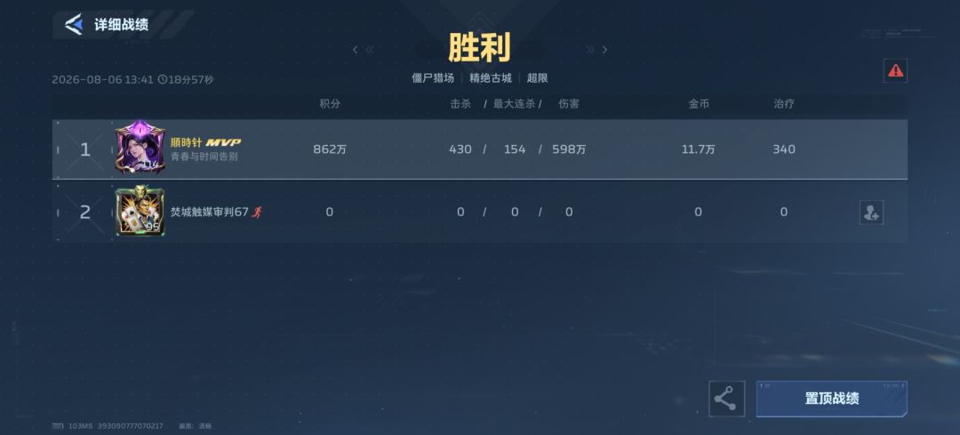我用意念给你守? 2