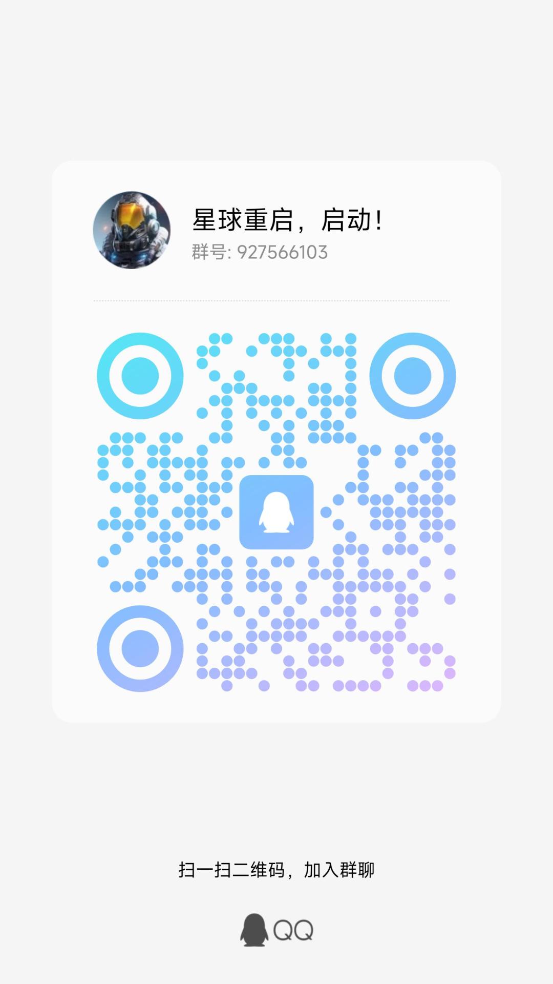 萌新交流群,欢迎各位加入一起玩正式服,群内有pc端链接! 1