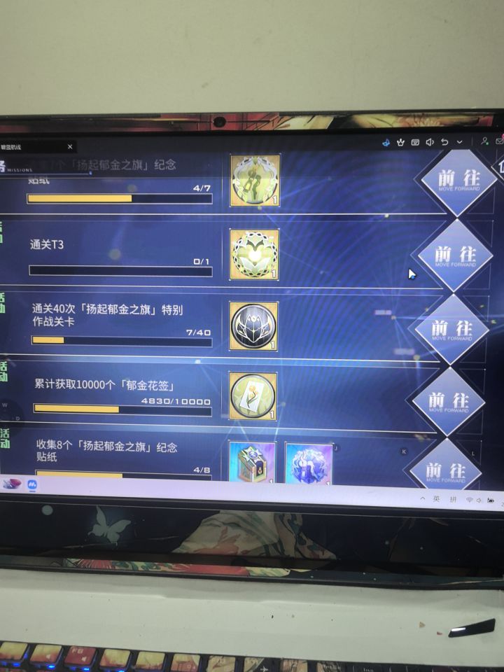 是不是buff截图