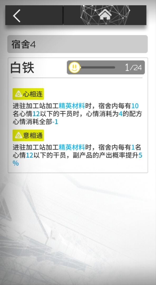 大铁老师截图