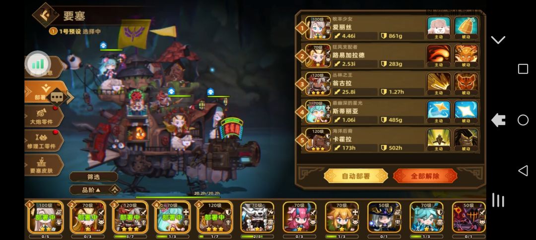 有大佬指教下怎么过18-20呀？截图