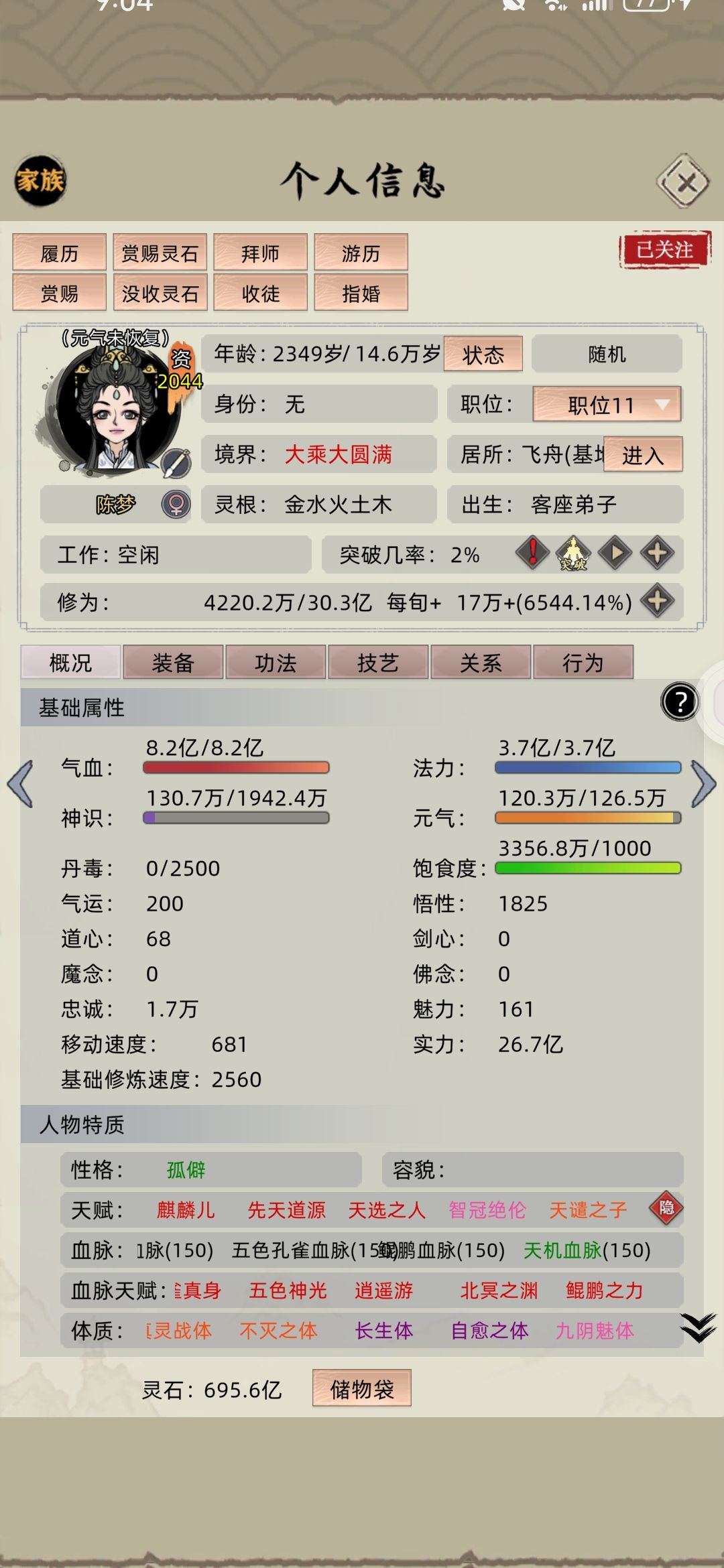 家族模式全成就(飞升成就上个版本完成的) 3